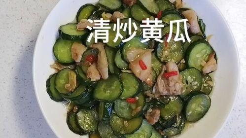 嫩瓜儿炒吃,夏日清新美食之旅