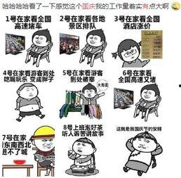 把国庆吃瓜,全民吃瓜，共享欢乐时光