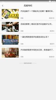 在线吃瓜全文阅读下载,揭秘网络八卦背后的真相与趣味