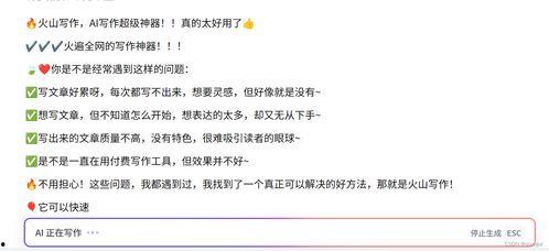 吃瓜文案ai生成